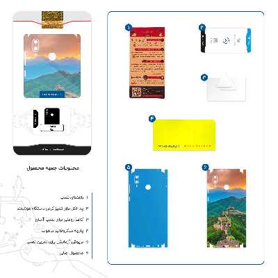 برچسب پوششی ماهوت مدل China Grand Wall-FullSkin مناسب برای گوشی موبایل آنر Play