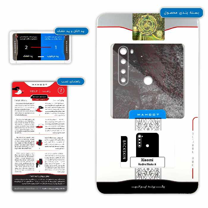 برچسب پوششی ماهوت مدل Atletico de Madrid مناسب برای گوشی موبایل شیائومی Redmi Note 8