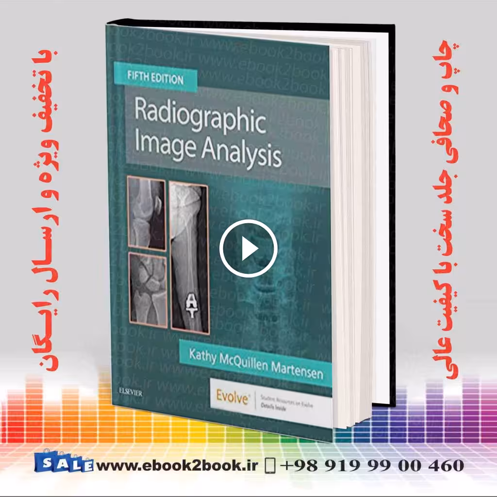 Radiographic Image Analysis 5th Edition
