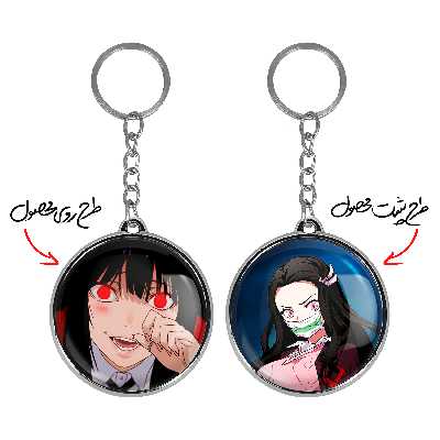 جاکلیدی خندالو طرح نزوکو چان و یومکو انیمه دختر مدل دوطرفه کد 1215912156