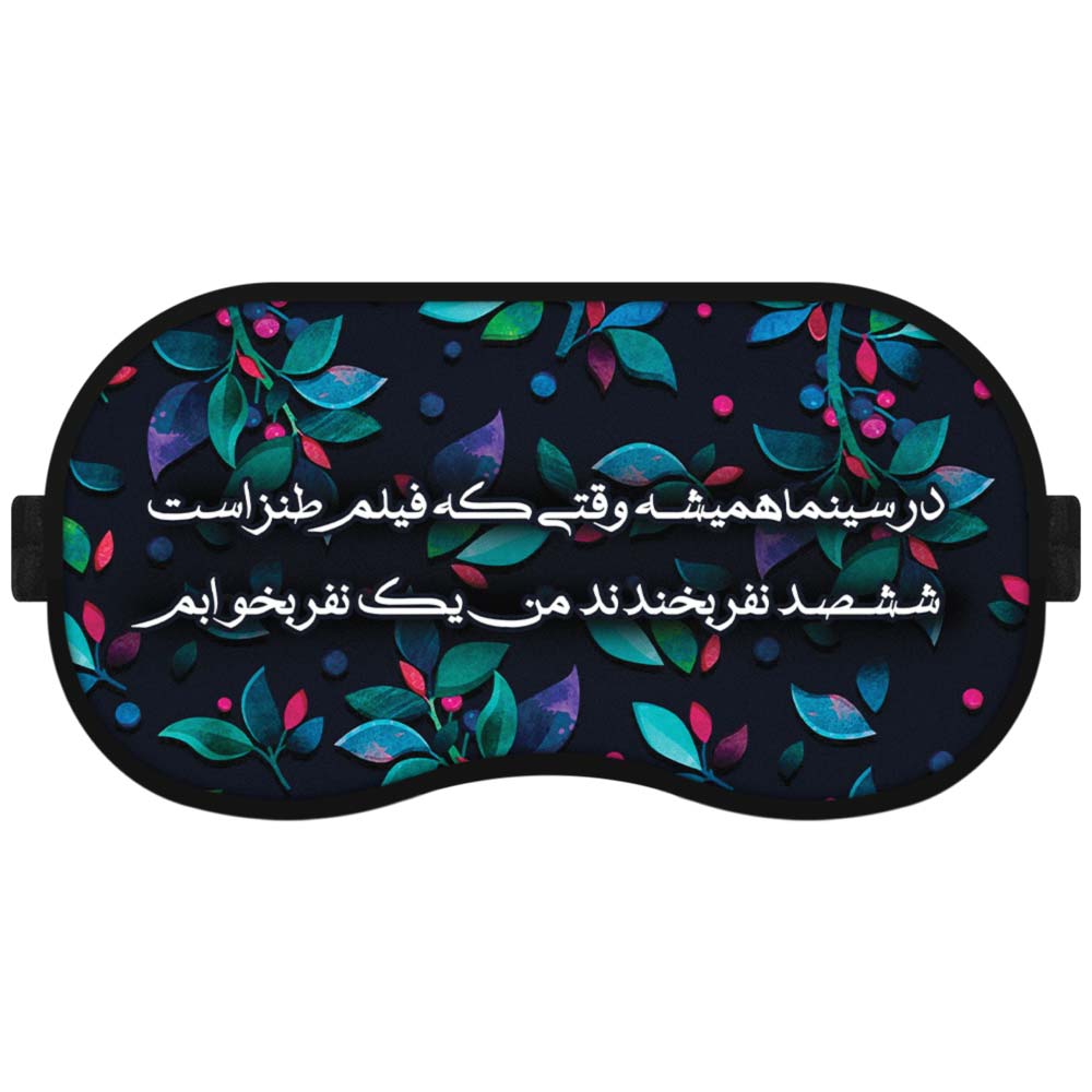  چشم بند مدل PCE226