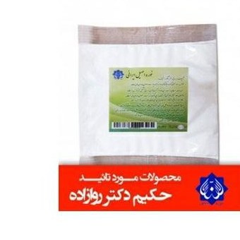 نوره زرنیخ طلایی مورد تایید دکتر روازاده