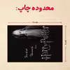 پازل 35 تکه مدل هری پاتر کد 60