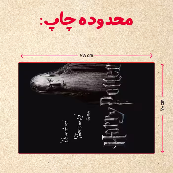 پازل 35 تکه مدل هری پاتر کد 60