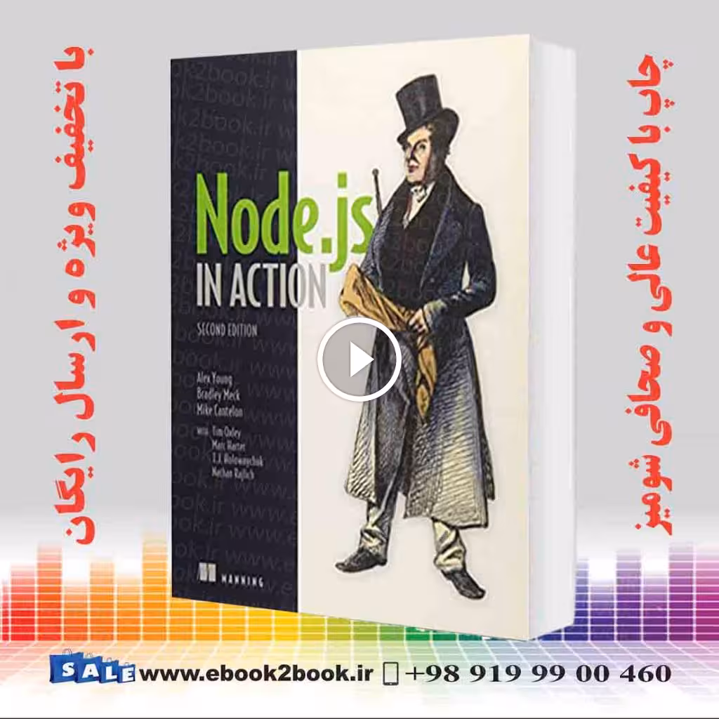 Node.js in Action 2nd Edition