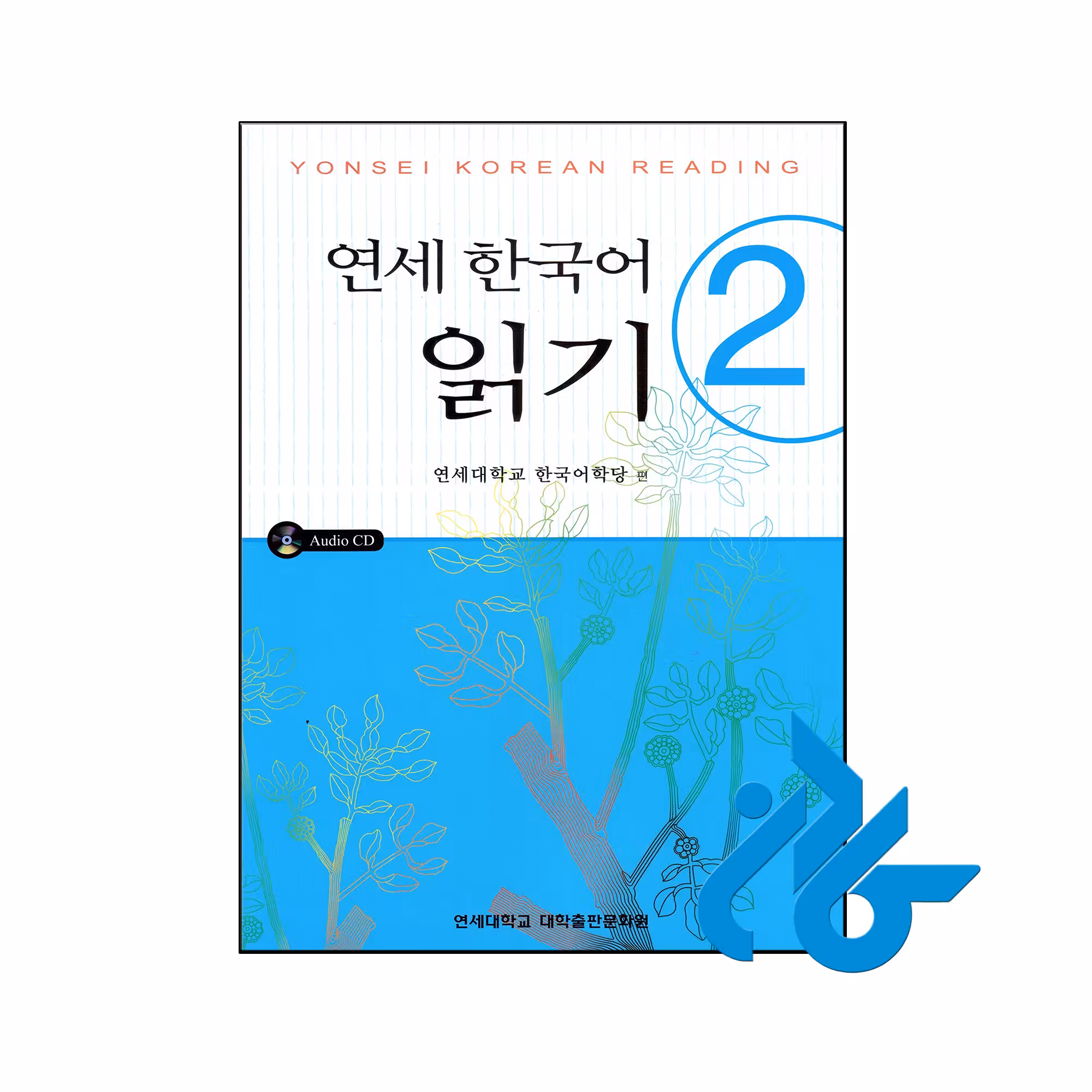 خرید و قیمت کتاب Yonsei Korean Reading 2 از فروشگاه کادن