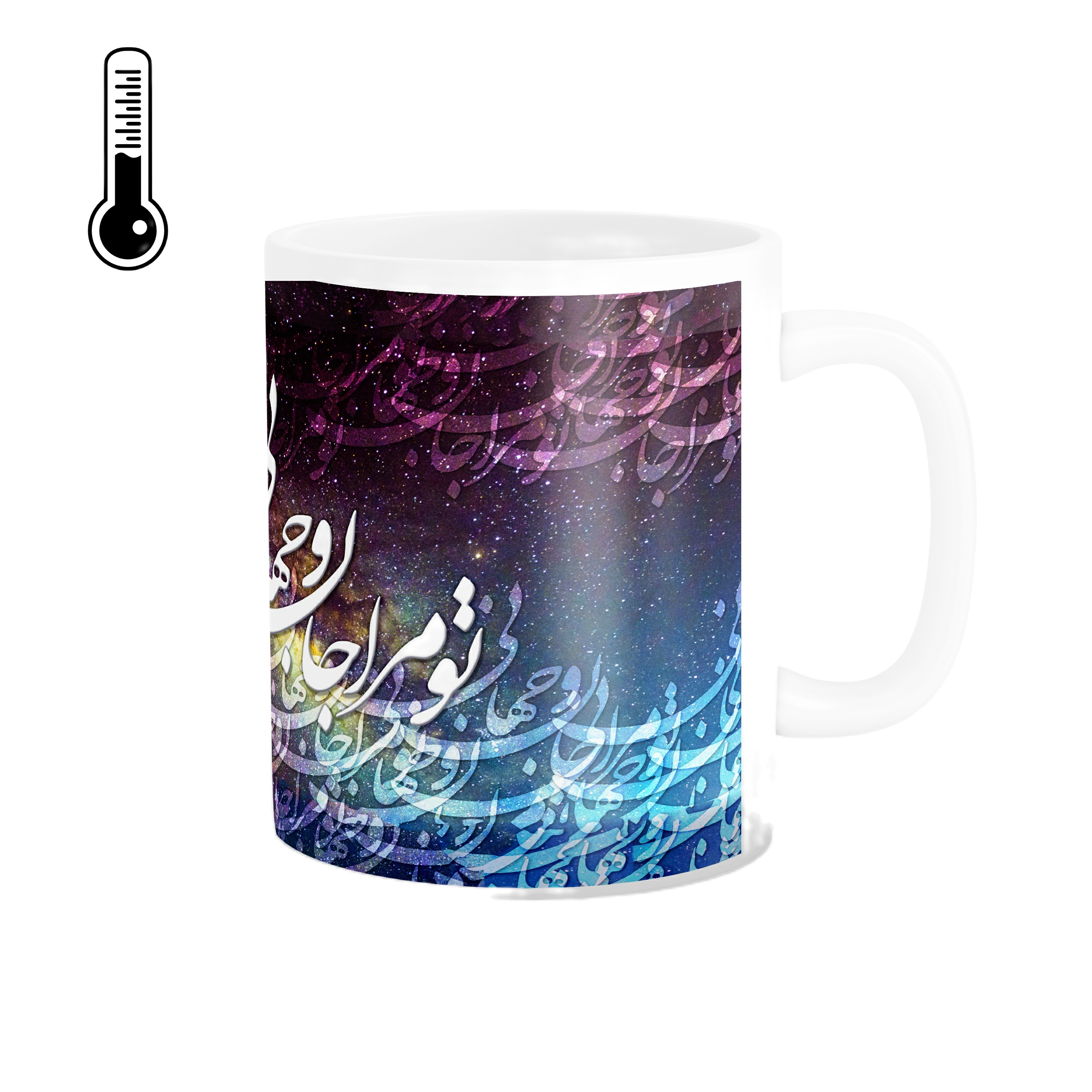 ماگ حرارتی مدل تو مرا جان و جهانی کد 04