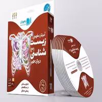 CD آموزش مفهومی زیست شناسی دوازدهم - کتاب‌فروشی کوچه کتاب