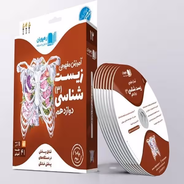 CD آموزش مفهومی زیست شناسی دوازدهم - کتاب‌فروشی کوچه کتاب