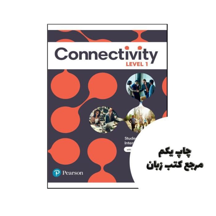 کتاب Connectivity Level 1 نویسنده by Joan Saslow , Allen Ascher