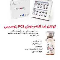 کوکتل ضد جوش و آکنه ژنوسیس اصل pcs