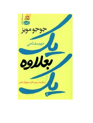 کتاب یک بعلاوه یک