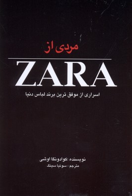 مردی از زارا