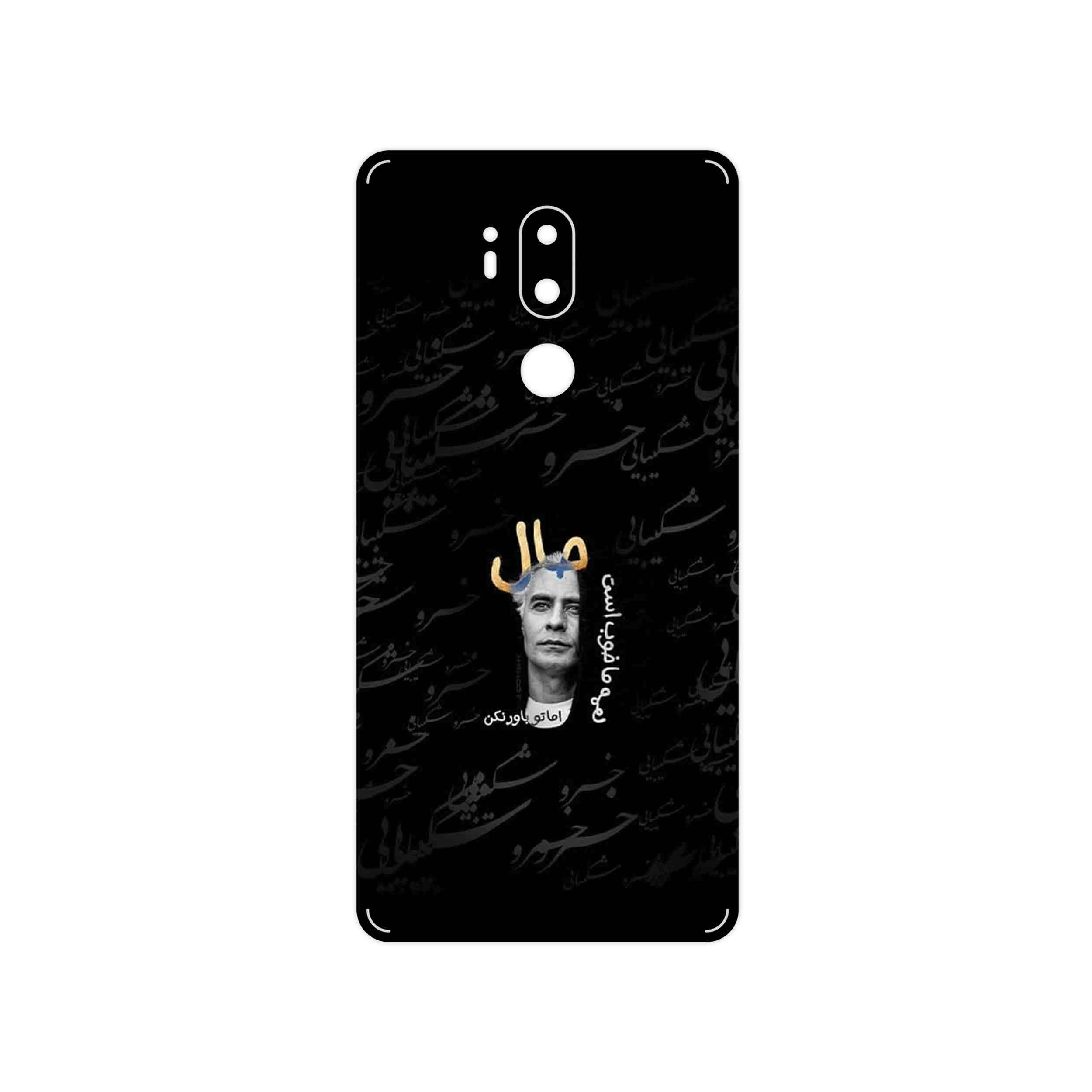 برچسب پوششی ماهوت مدل Khosrow Shakibaei مناسب برای گوشی موبایل ال جی G7 PLUS THINQ