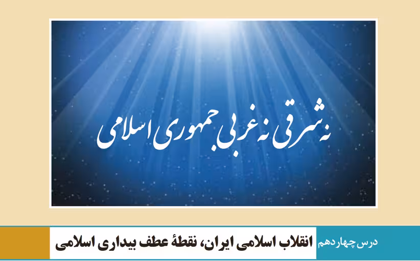 پاورپوینت جامعه شناسی (2) - پایه یازدهم - فصل 4-درس 14