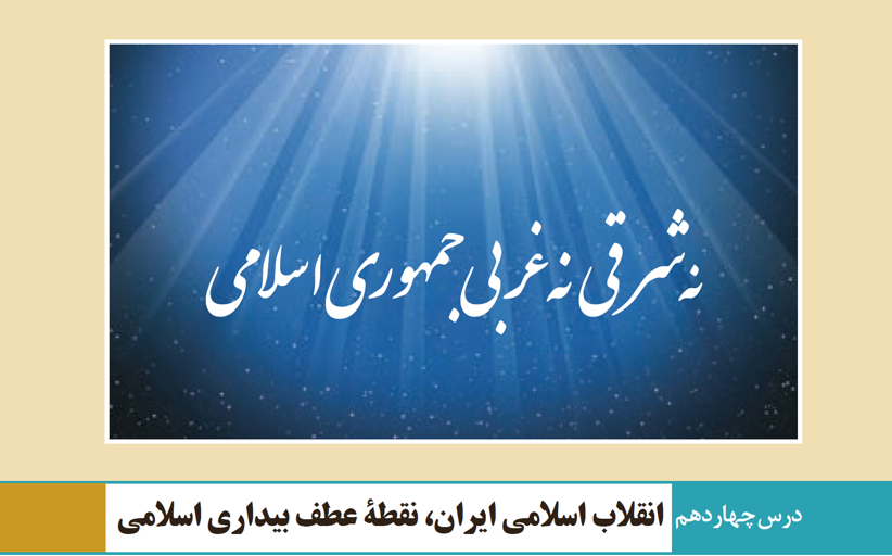 پاورپوینت جامعه شناسی (2) - پایه یازدهم - فصل 4-درس 14