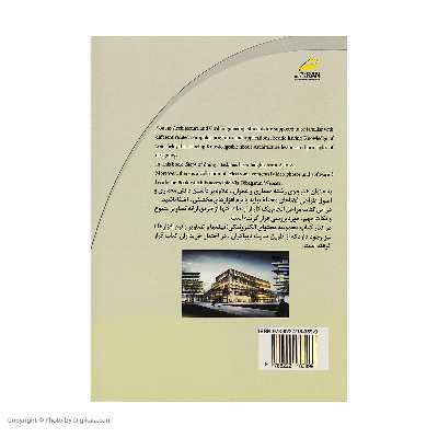 کتاب آموزش فتوشاپ ویژه هنرجویان معماری و عمران معماری دیجیتال اثر مهندس زهرا آزادی خواه سلیمی و مهندس اکرم محبی انتشارات دیباگران تهران