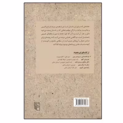 کتاب فرانکنشتاین یا پرومته نوین اثر مری شلی نشر مرکز