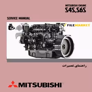 راهنمای تعمیرات موتور میتسوبیشی S6S,S4S