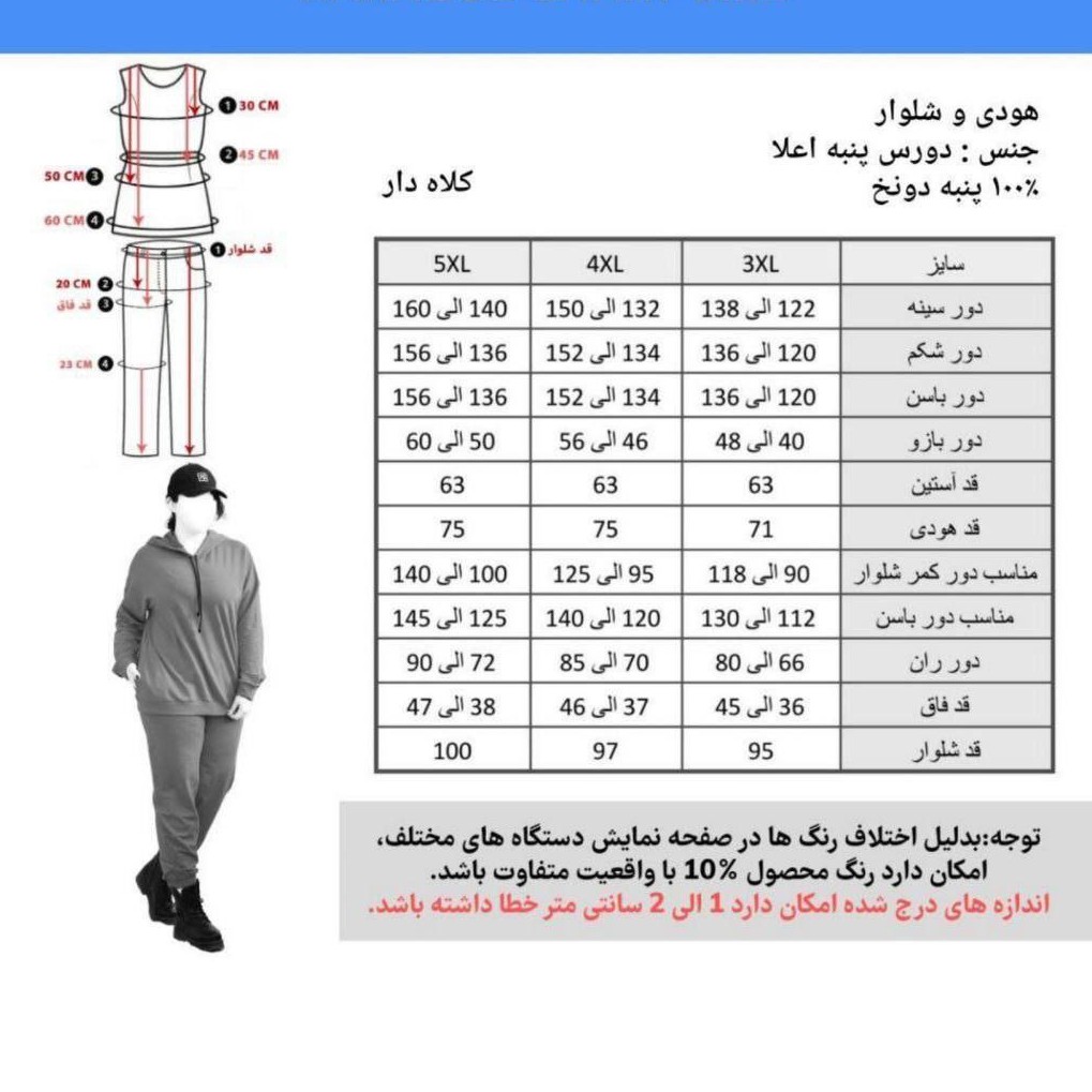 هودی و شلوار کلاه دار در دورنگ جنس دورس پنبه اعلا صد در صد پنبه دونخ کد8160