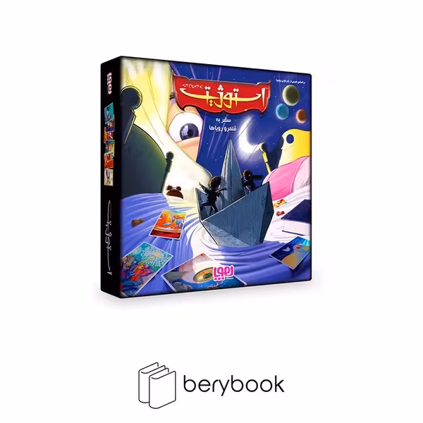 هوپا / استوژیت سفری