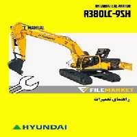 راهنمای تعميرات بیل مکانیکی هیوندای مدل R380LC-9SH