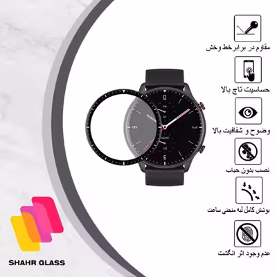 محافظ صفحه نمایش نانو شهر گلس مدل PMSR مناسب برای شیائومی GTR 2