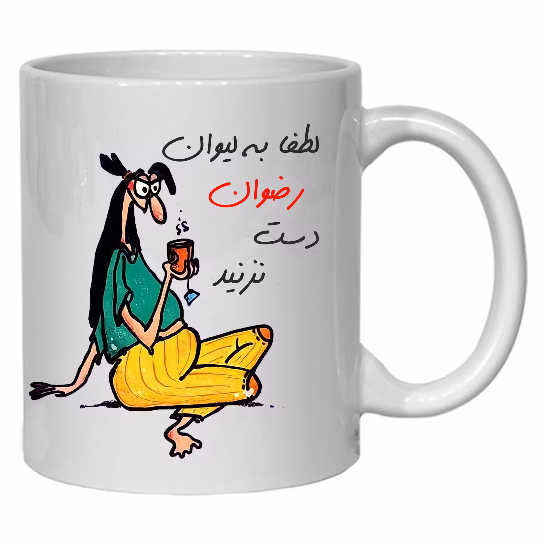 لیوان مدل لیوان شخصی رضوان