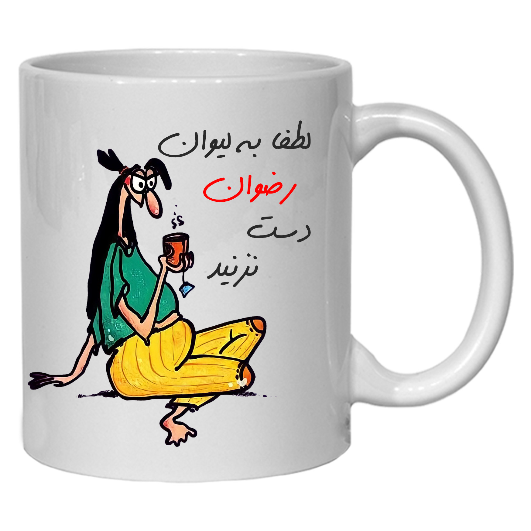 لیوان مدل لیوان شخصی رضوان