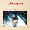 پازل 35 تکه مدل مینیون کد 3