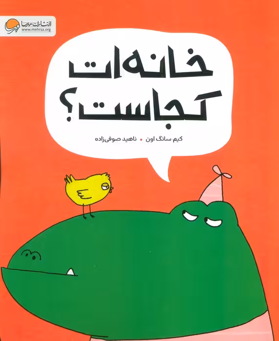 (گلاسه،شمیز،رحلی،مهرسا) - ناشربوک | خرید آنلاین کتاب