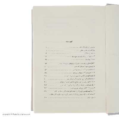 کتاب تاریخ فلسفه راتلج اثر ریچارد کرنی نشر چشمه جلد 8