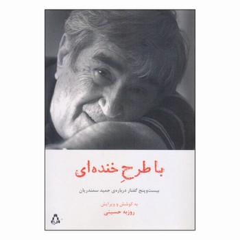 با طرح خنده ای | مرکز فرهنگی آبی