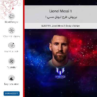 برچسب پوششی ماهوت مدل Lionel Messi 1-FullSkin مناسب برای گوشی موبایل سامسونگ Galaxy A20s