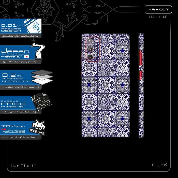 برچسب پوششی ماهوت مدل Iran Tile 11-FullSkin مناسب برای گوشی موبایل سامسونگ Galaxy Note 20