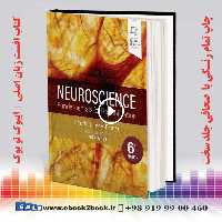 Neuroscience 6th Edition Lundy-Ekman