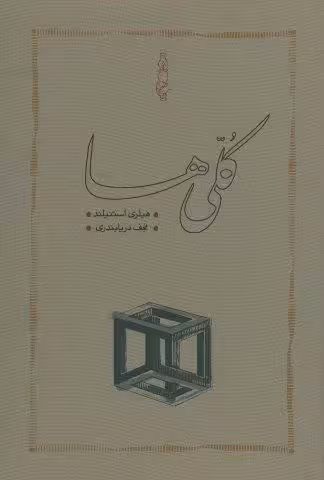 کلی ها