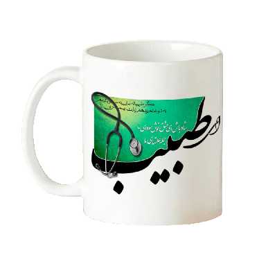 ماگ طرح دانشجو پزشکی