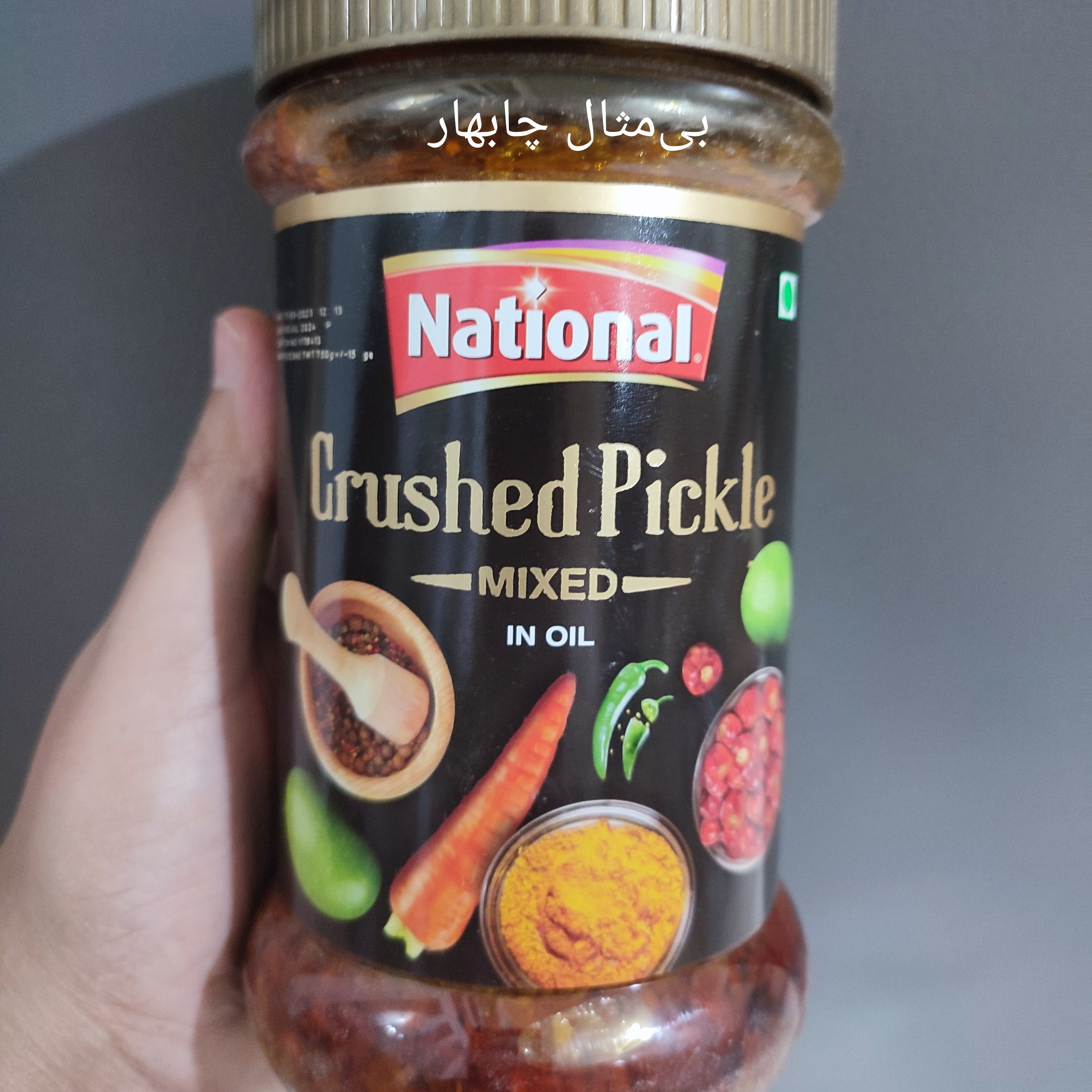 ترشی انبه لیته نشنال تند و روغنی (natinal) 750 گرمی