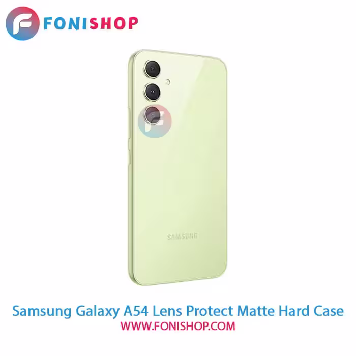 قاب پشت مات محافظ لنزدار سامسونگ Samsung Galaxy A54