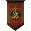 پرچم بافت ستاری مدل آویز طرح حضرت رقیه کد 249