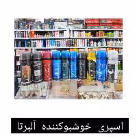 اسپری خوشبوکننده آلبرتا