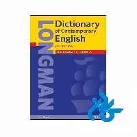 کتاب Longman Dictionary of Contemporary English For Advanced Learner 6th