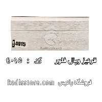 قرنیز وپال فلور کد 4015