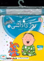 قیمت و خرید کتاب مجموعه کتاب آویزدار دنیای داداشی 6 جلدی | ایده بوک