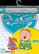 قیمت و خرید کتاب مجموعه کتاب آویزدار دنیای داداشی 6 جلدی | ایده بوک