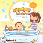 قیمت و خرید کتاب مجموعه چهار قهرمان اثر مرسی سیکس و مریتکس نوگورا | ایده بوک