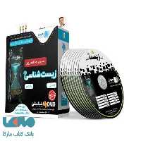 DVD دی وی دی آموزش مفهومی و جامع زیست یازدهم رهپویان دانش و اندیشه