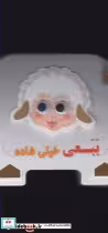 خرید کتاب فومی چشمی ببعی خیلی شاده نشر سایه گستر | ایده بوک