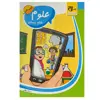 کتاب علوم ششم دبستان اثر محمد بیهقی انتشارات سلام